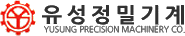 유성정밀기계(YUSUNG PRECISION MACHINERY CO.)